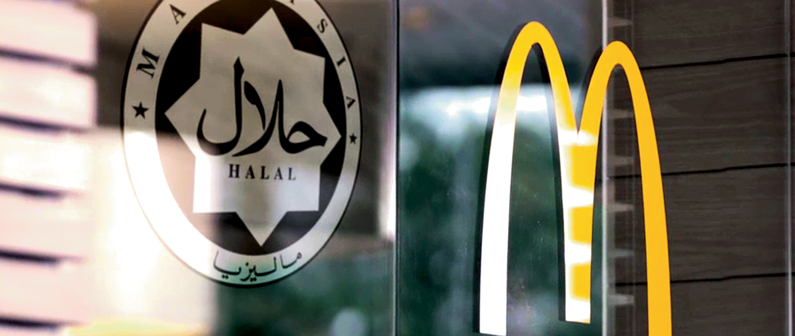 McDonald's® Malaysia 100% Halal's image'